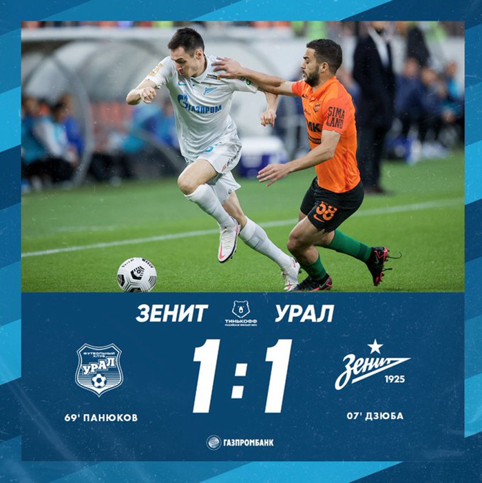 圣彼得堡泽尼特客场作战乌拉尔足球俱乐部以1:1平局结束。