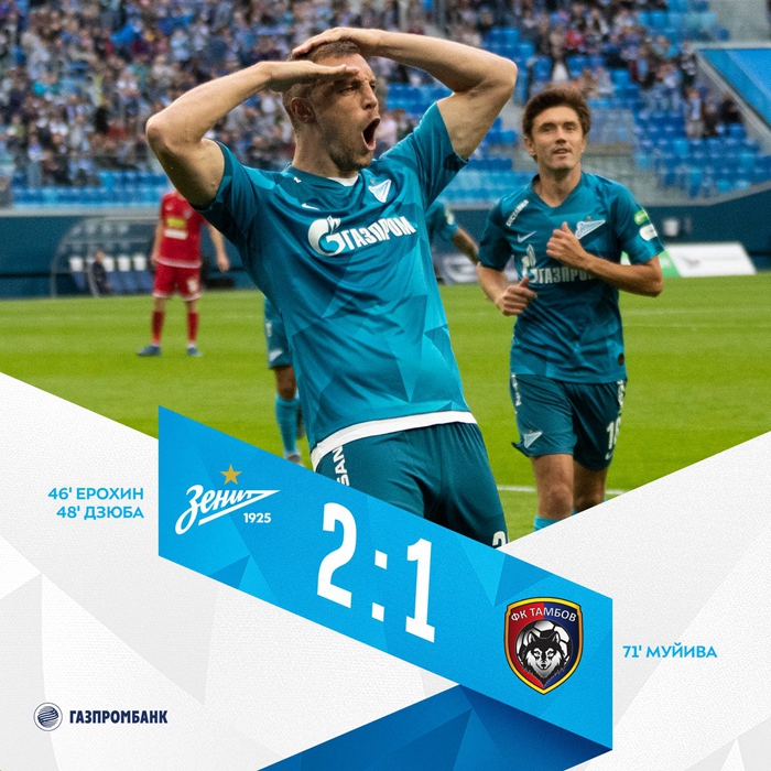 本赛季第一场主场比赛泽尼特2:1战胜俄超新队坦波夫足球俱乐部！
