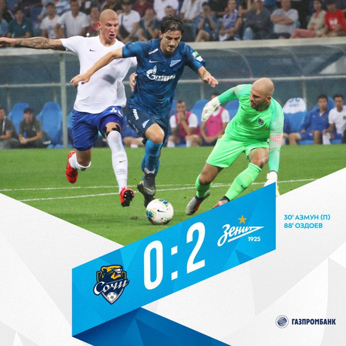 本赛季泽尼特第一场客场比赛以0:2战胜索契足球俱乐部！