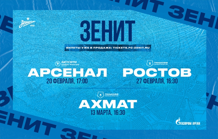 2021年《俄气竞技场》-首场官方比赛的门票正式开售！