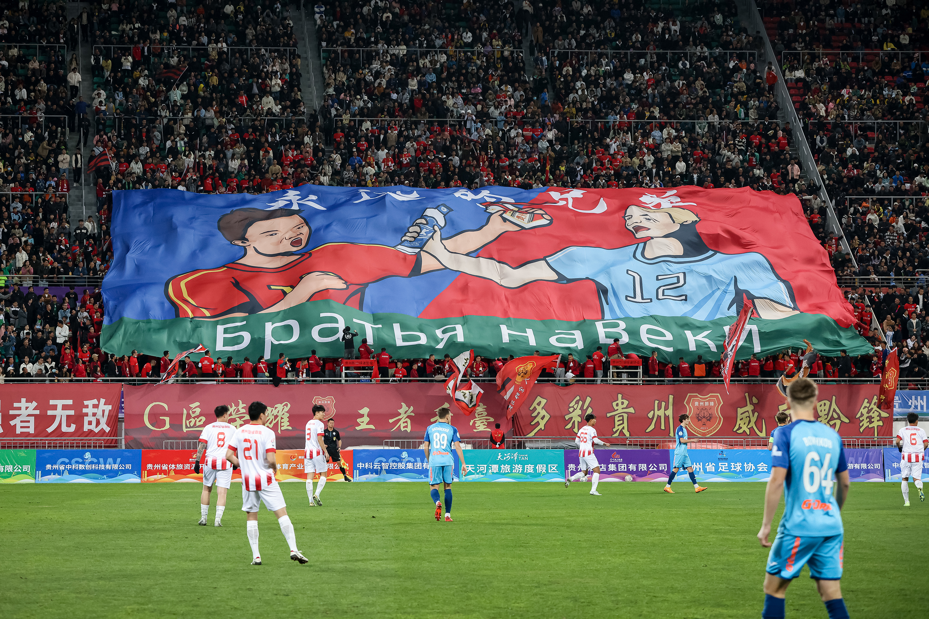 泽尼特足球俱乐部感谢中国球迷热情支持，盼未来携手合作创造更辉煌时刻