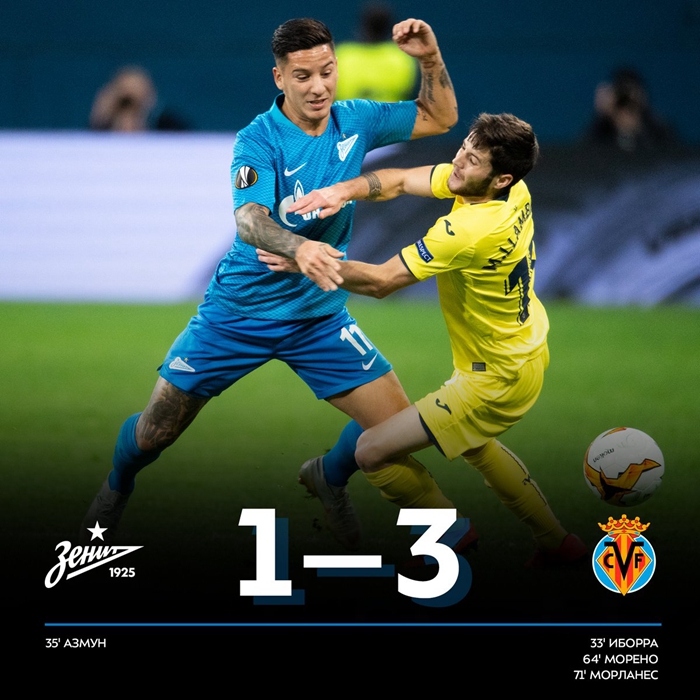 泽尼特主场以1:3不敌对手比利亚雷亚尔足球俱乐部。