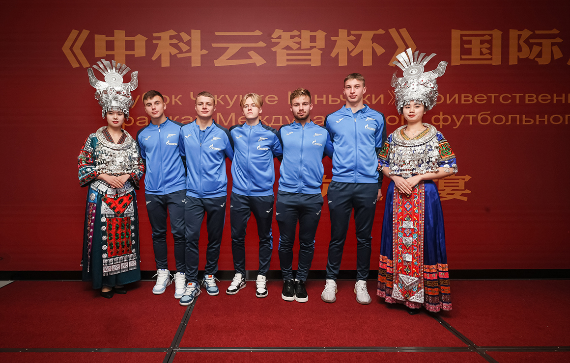 泽尼特青年队在中国与贵州足球联队进行友谊赛
