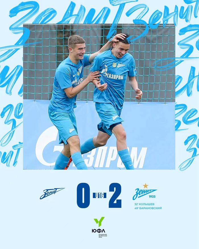 泽尼特U-16梯队在少年锦标赛第二组圣彼得堡德比中击败了 SSHOR同年龄段梯队！